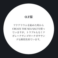 画像をギャラリービューアに読み込む, CREATE THE SEA SALT お客様の声 - アクアリウム初心者でもトラブルなく使用できるという評価