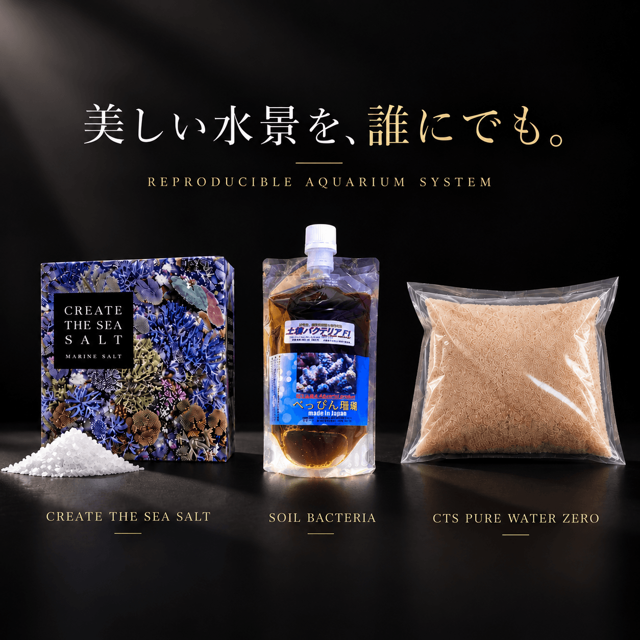 オンラインショップ – Aquarium Art Design CREATE THE SEA